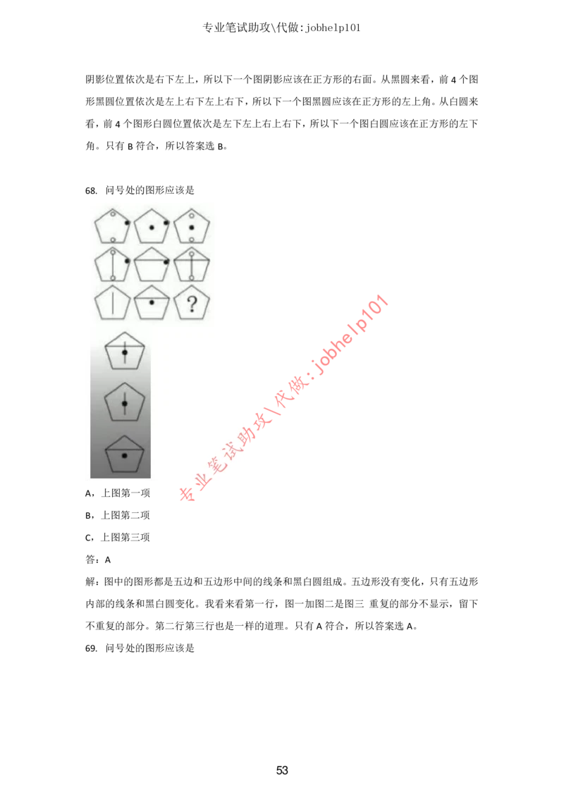 20大讲话全文划重点_三桶油_中国石油_中石油笔试(1)_8、时政（全年持续更新）_2023时政全年持续更新_重要会议及文件_20大