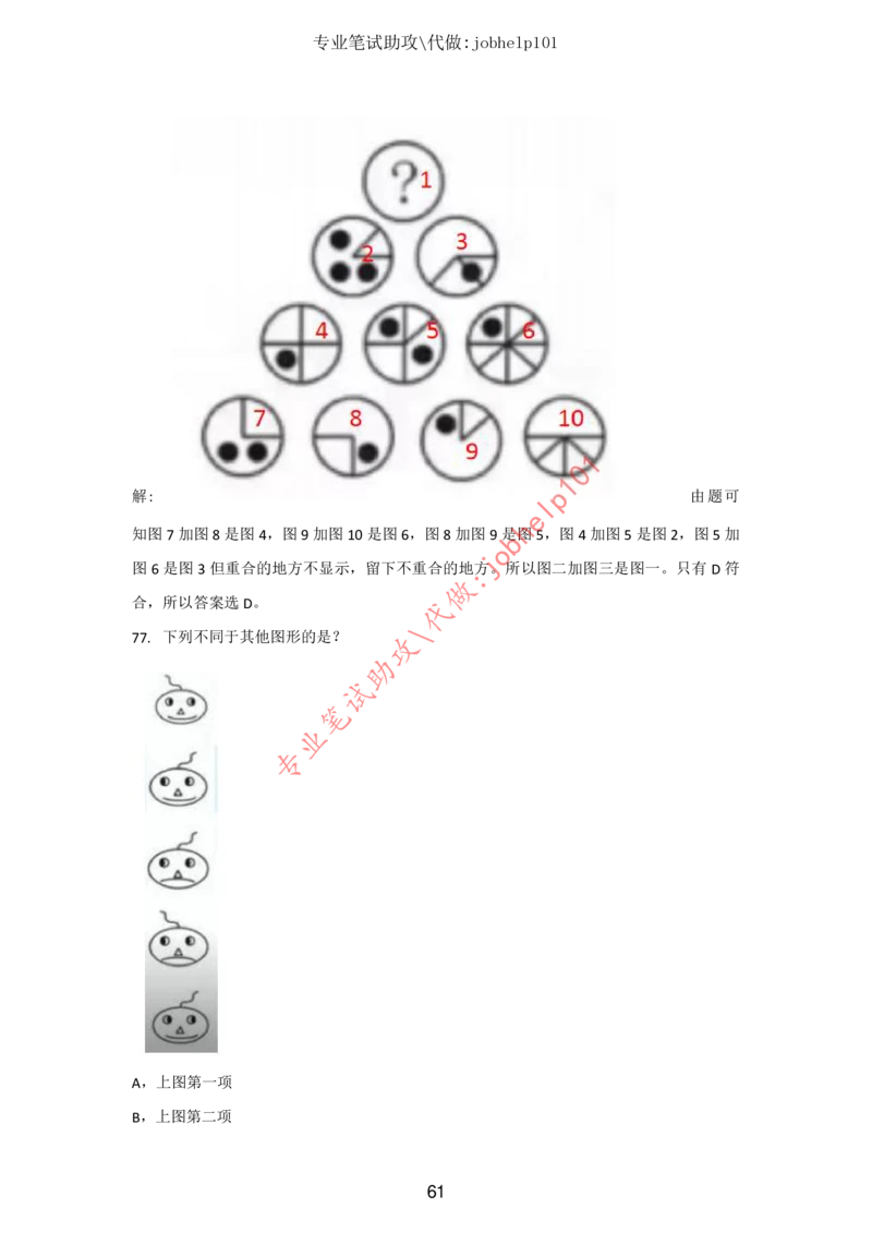 20大讲话全文划重点_三桶油_中国石油_中石油笔试(1)_8、时政（全年持续更新）_2023时政全年持续更新_重要会议及文件_20大