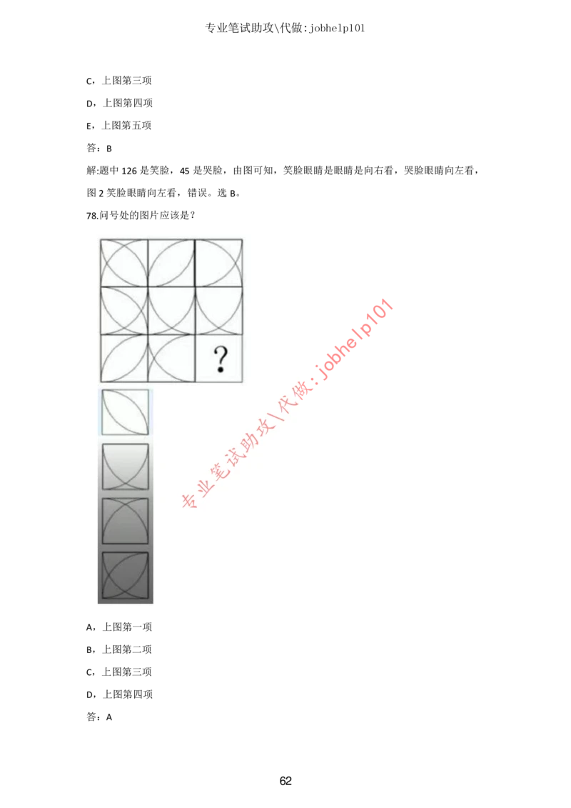 20大讲话全文划重点_三桶油_中国石油_中石油笔试(1)_8、时政（全年持续更新）_2023时政全年持续更新_重要会议及文件_20大