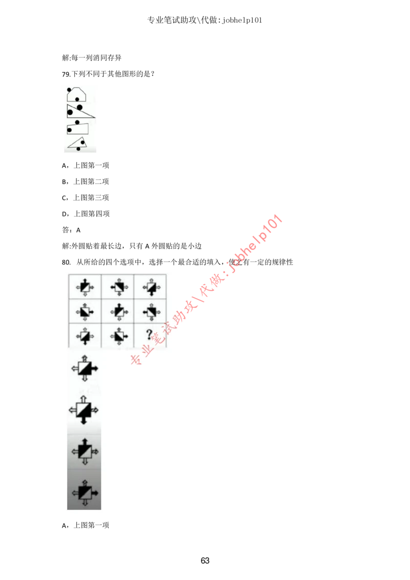 20大讲话全文划重点_三桶油_中国石油_中石油笔试(1)_8、时政（全年持续更新）_2023时政全年持续更新_重要会议及文件_20大