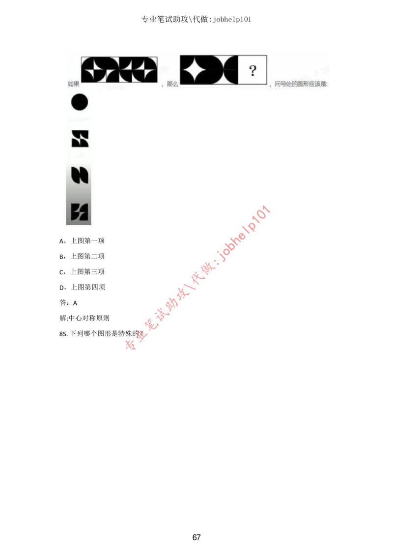 20大讲话全文划重点_三桶油_中国石油_中石油笔试(1)_8、时政（全年持续更新）_2023时政全年持续更新_重要会议及文件_20大