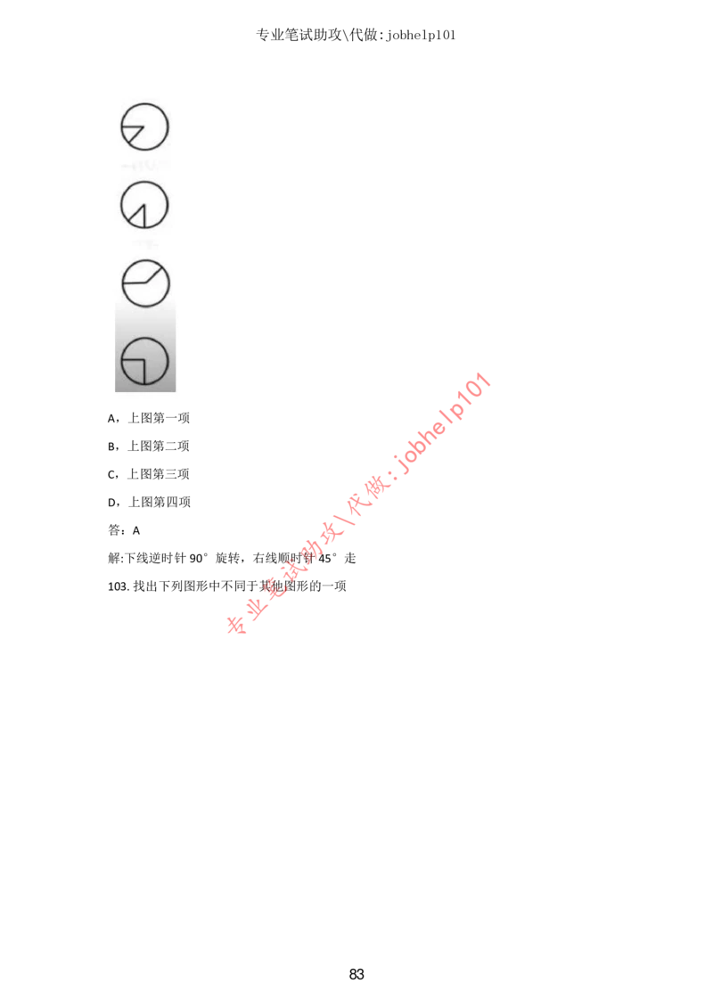 20大讲话全文划重点_三桶油_中国石油_中石油笔试(1)_8、时政（全年持续更新）_2023时政全年持续更新_重要会议及文件_20大