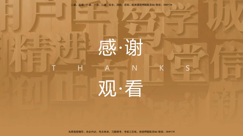 01.2026杜诗乐-必考速成-法规1_2026年一级建造师_2026年一建法规_2026年一建法规SVIP_04-冲刺串讲✿考点强化✿小灶集训_01-2026年一建法规-嗨学网校-必考速成直播-杜诗乐_讲义