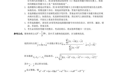 2011年高考数学试卷（文）（广东）（解析卷）_历年高考真题合集_数学历年高考真题_新&middot;Word版2008-2025&middot;高考数学真题_数学（按试卷类型分类）2008-2025_自主命题卷&middot;数学（2008-2025）