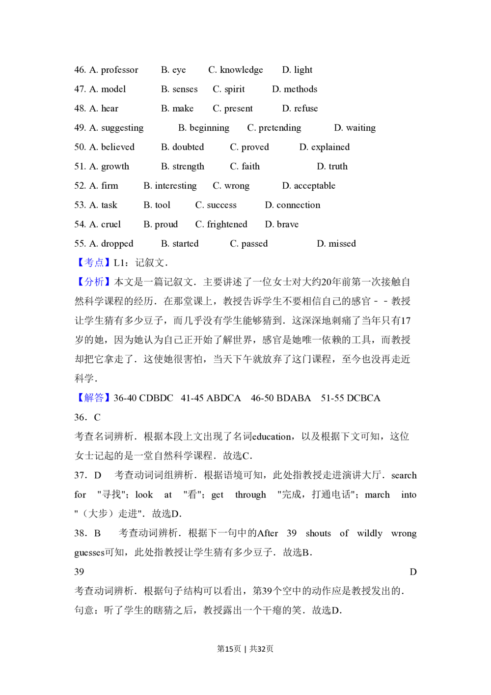 2011年高考英语试卷（新课标）（解析卷）_英语历年高考真题_新&middot;PDF版2008-2025&middot;高考英语真题_英语（按省份分类）2008-2025_2008-2025&middot;（云南）英语高考真题