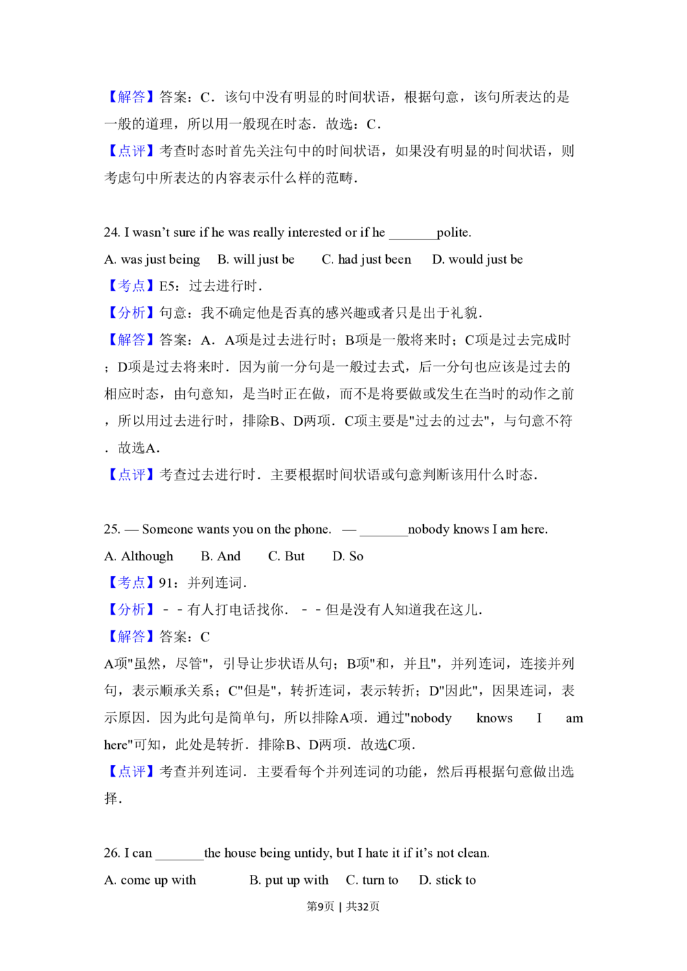 2011年高考英语试卷（新课标）（解析卷）_英语历年高考真题_新&middot;PDF版2008-2025&middot;高考英语真题_英语（按省份分类）2008-2025_2008-2025&middot;（云南）英语高考真题
