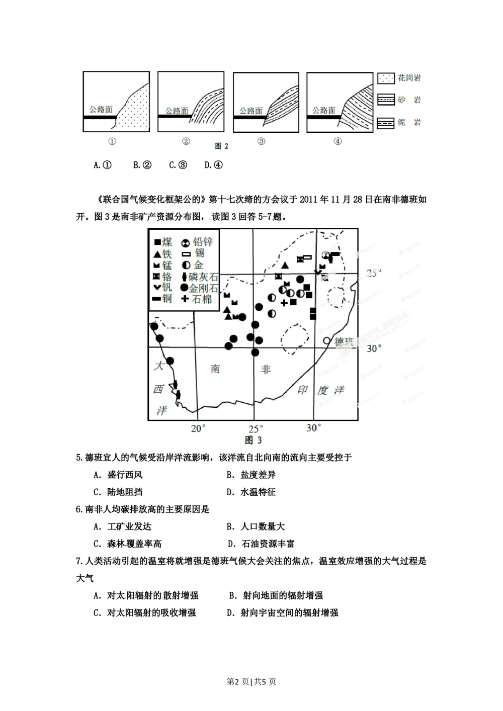 2012年高考地理试卷（重庆）（空白卷）_地理历年高考真题_新&middot;PDF版2008-2025&middot;高考地理真题_地理（按年份分类）2008-2025_2012&middot;地理高考真题