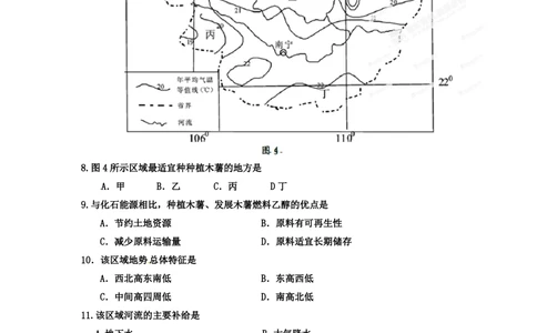 2012年高考地理试卷（重庆）（空白卷）_地理历年高考真题_新&middot;PDF版2008-2025&middot;高考地理真题_地理（按年份分类）2008-2025_2012&middot;地理高考真题