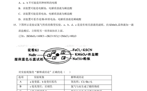 2012年高考化学试卷（上海）（空白卷）_历年高考真题合集_化学历年高考真题_新&middot;Word版2008-2025&middot;高考化学真题_化学（按省份分类）2008-2025_2008-2025&middot;（上海）化学高考真题