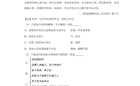 2011年高考语文试卷（天津）（空白卷）_语文历年高考真题_新&middot;PDF版2008-2025&middot;高考语文真题_语文（按省份分类）2008-2025_2008-2024&middot;（天津）语文高考真题