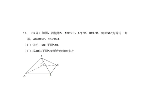 2011年高考数学试卷（理）（大纲版）（空白卷）_历年高考真题合集_数学历年高考真题_新&middot;PDF版2008-2025&middot;高考数学真题_数学（按省份分类）2008-2025_2008-2025&middot;（贵州）数学高考真题