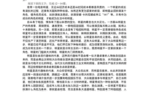 2011年高考语文试卷（湖南）（解析卷）_语文历年高考真题_新&middot;Word版2008-2025&middot;高考语文真题_语文（按省份分类）2008-2025_2008-2025&middot;（湖南）语文高考真题