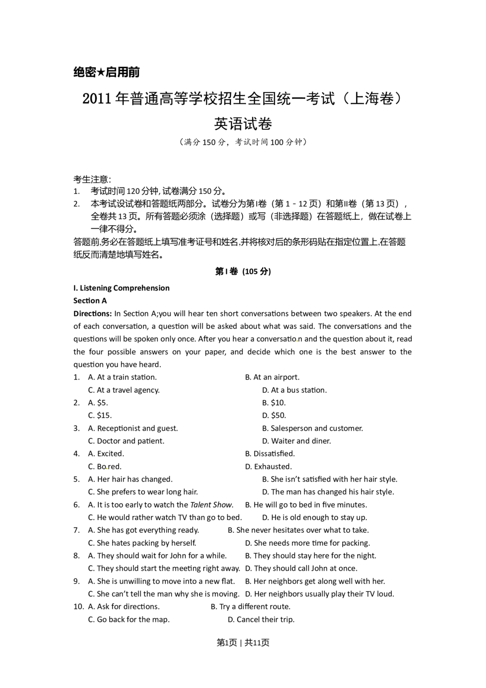 2011年高考英语试卷（上海）（秋考）（空白卷）_英语历年高考真题_新&middot;Word版2008-2025&middot;高考英语真题_英语（按年份分类）2008-2025_2011&middot;高考英语真题