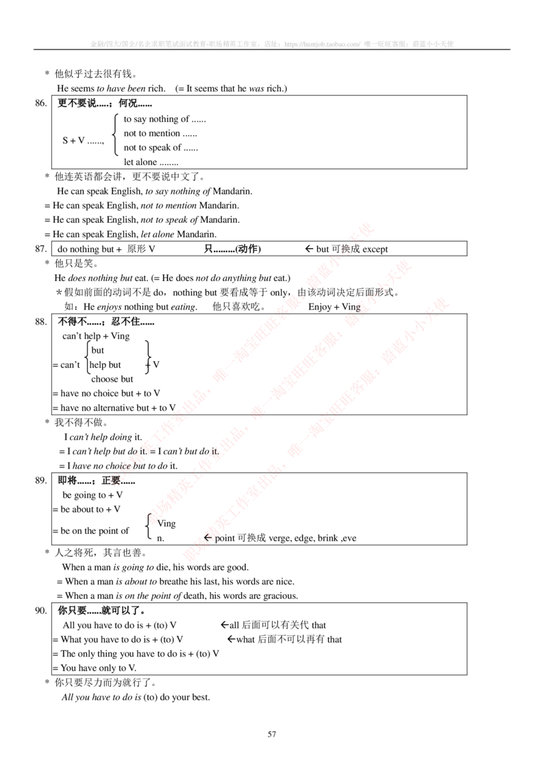 5-2---托业词汇&短语_三桶油_中石化笔试_中石化_中石化笔试_5-中国石油化工集团（中石化）2022招聘笔试托业英语复习资料