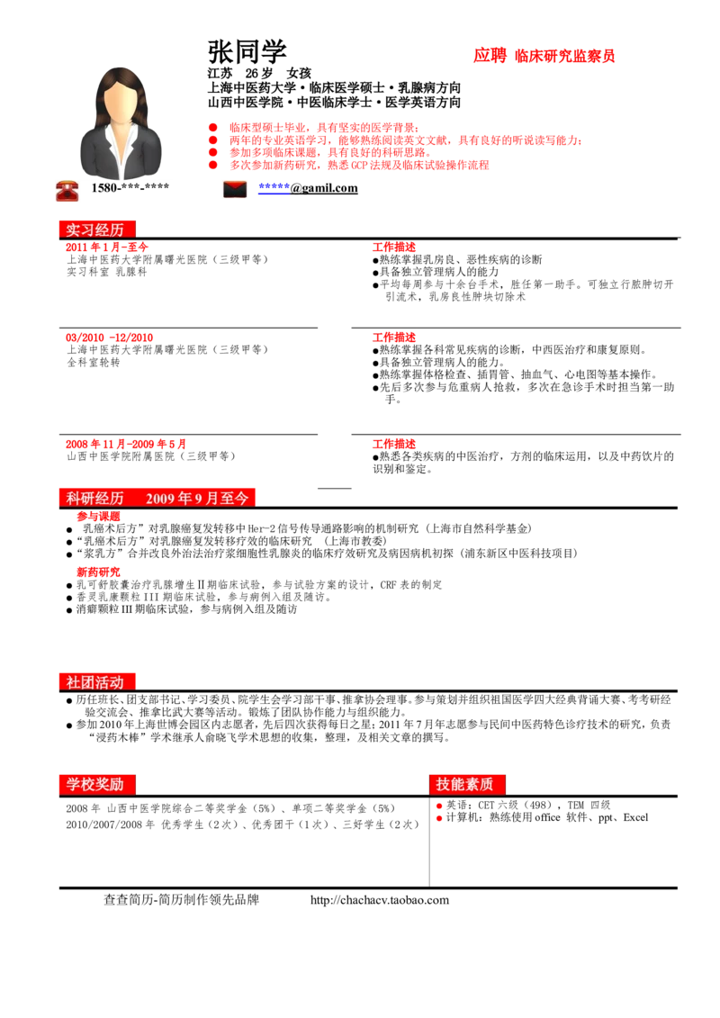 99_2025春招题库汇总_快消题库-1_快消汇总_全球500强快消公司_简历