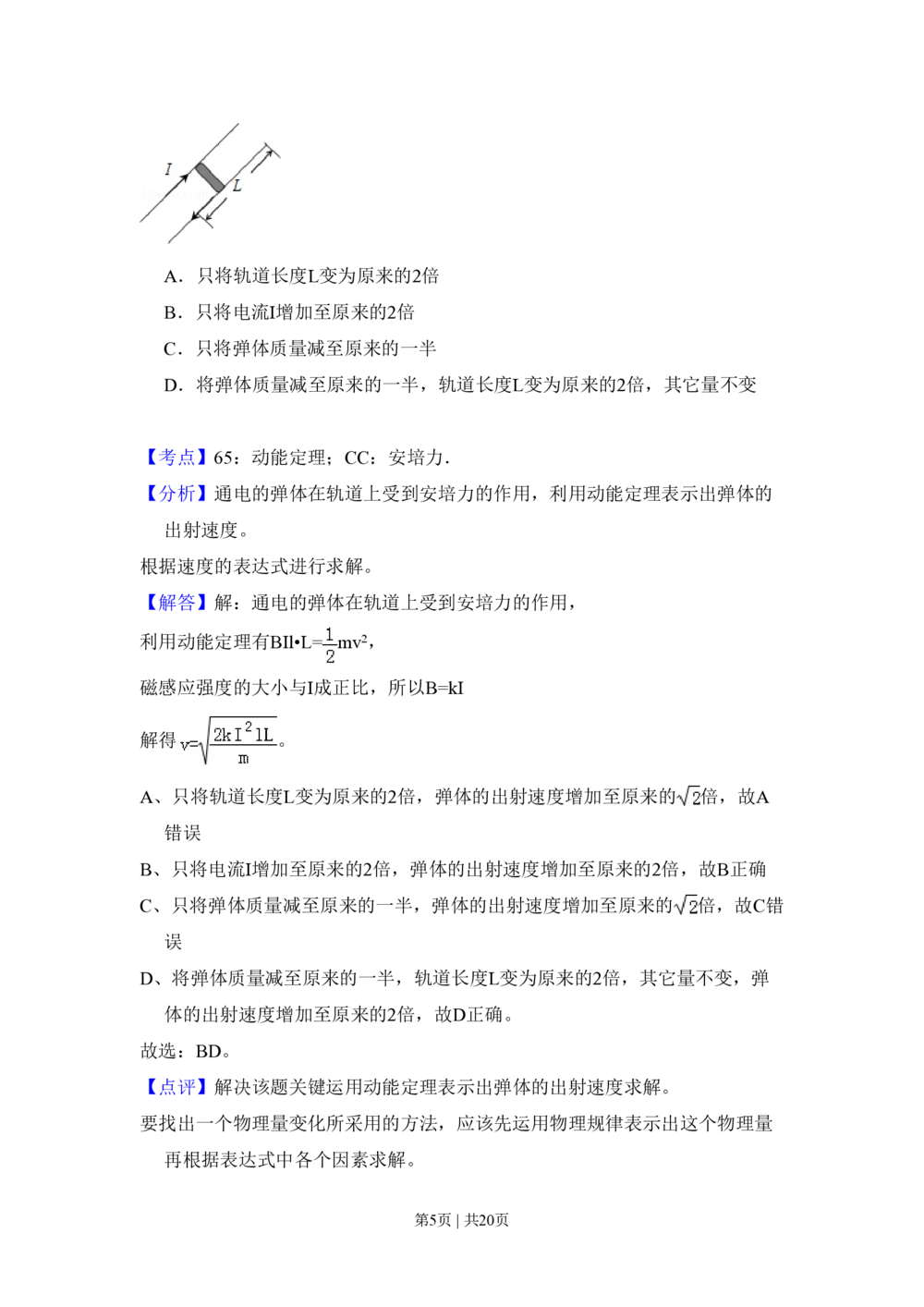 2011年高考物理试卷（新课标）（解析卷）_物理历年高考真题_新&middot;PDF版2008-2025&middot;高考物理真题_物理（按省份分类）2008-2025_2010-2025&middot;（宁夏）物理高考真题