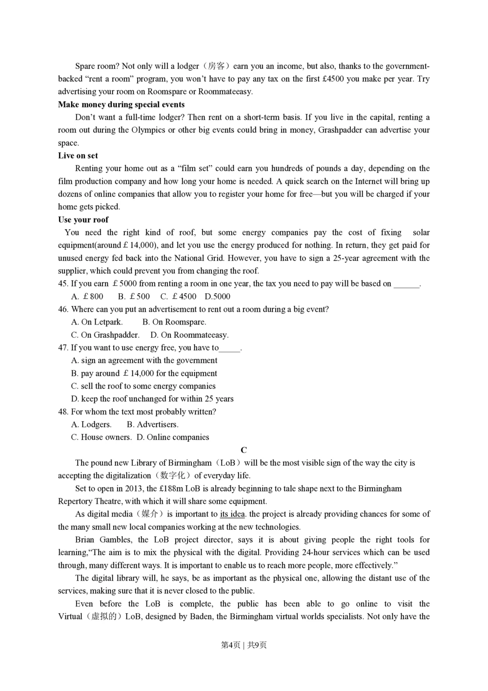 2011年高考英语试卷（四川）（空白卷）_英语历年高考真题_新&middot;PDF版2008-2025&middot;高考英语真题_英语（按试卷类型分类）2008-2025_自主命题卷&middot;英语（2008-2025）_四川自主命题&middot;英语（2008-2016）