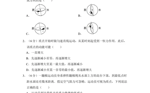 2011年高考物理试卷（新课标）（空白卷）_物理历年高考真题_新&middot;Word版2008-2025&middot;高考物理真题_物理（按试卷类型分类）2008-2025_全国卷&middot;物理（2008-2024）