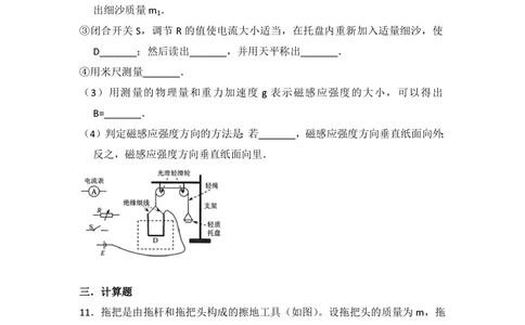 2012年高考物理试卷（新课标）（空白卷）_物理历年高考真题_新&middot;PDF版2008-2025&middot;高考物理真题_物理（按省份分类）2008-2025_2008-2025&middot;（河北）物理高考真题