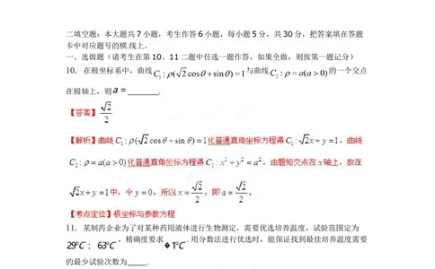 2012年高考数学试卷（文）（湖南）（解析卷）_历年高考真题合集_数学历年高考真题_新&middot;Word版2008-2025&middot;高考数学真题_数学（按试卷类型分类）2008-2025_自主命题卷&middot;数学（2008-2025）