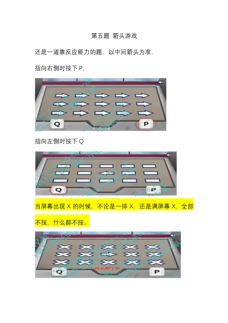 GBA十一个关卡高分技巧_2025春招题库汇总_四大题库1_普华永道_042023普华真题解析_10-11关