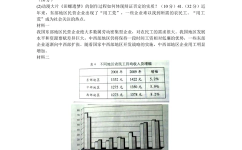 2011年高考政治试卷（浙江）（解析卷）_政治历年高考真题_新&middot;Word版2008-2025&middot;高考政治真题_政治（按年份分类）2008-2025_2011&middot;政治高考真题