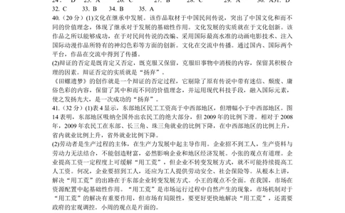 2011年高考政治试卷（浙江）（解析卷）_政治历年高考真题_新&middot;Word版2008-2025&middot;高考政治真题_政治（按年份分类）2008-2025_2011&middot;政治高考真题