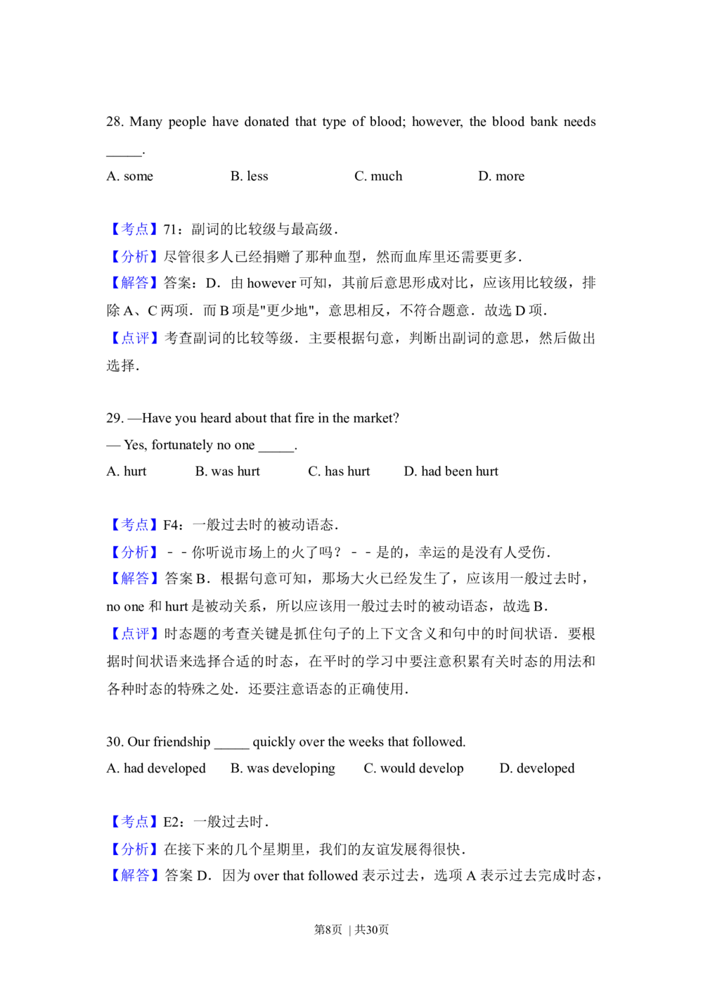 2012年高考英语试卷（北京）（解析卷）_英语历年高考真题_新&middot;Word版2008-2025&middot;高考英语真题_英语（按试卷类型分类）2008-2025_自主命题卷&middot;英语（2008-2025）_北京自主命题&middot;英语（2008-2025）