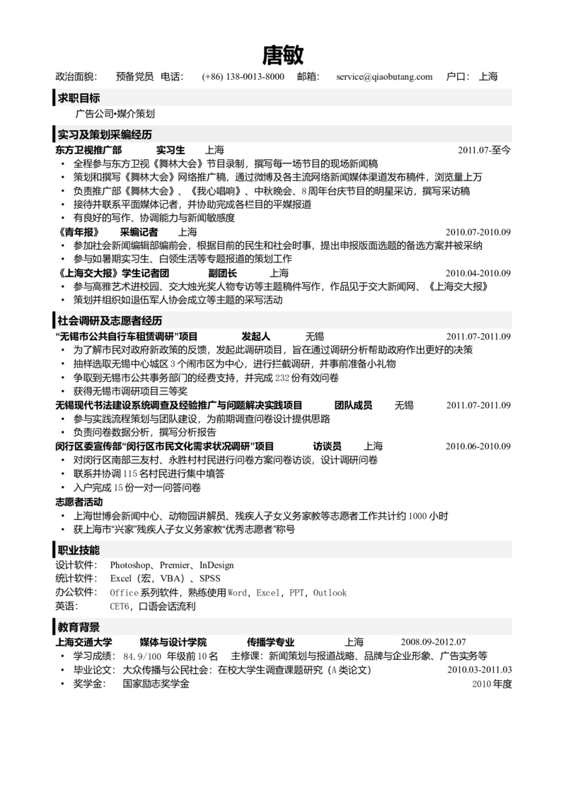 39_2025春招题库汇总_快消题库-1_快消汇总_全球500强快消公司_简历