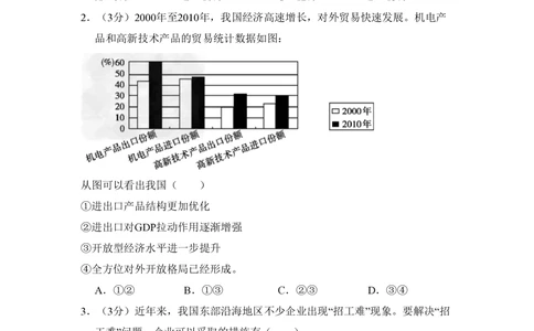 2011年高考政治试卷（大纲版，全国Ⅱ卷）（解析卷）_政治历年高考真题_新&middot;PDF版2008-2025&middot;高考政治真题_政治（按省份分类）2008-2025_2008-2025&middot;（内蒙古）政治高考真题