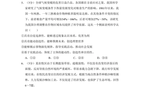 2011年高考政治试卷（大纲版，全国Ⅱ卷）（解析卷）_政治历年高考真题_新&middot;PDF版2008-2025&middot;高考政治真题_政治（按省份分类）2008-2025_2008-2025&middot;（内蒙古）政治高考真题