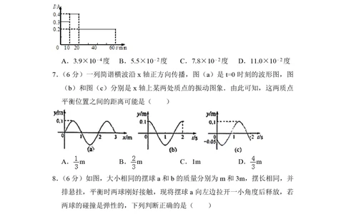 2012年高考物理试卷（大纲版）（空白卷）_物理历年高考真题_新&middot;PDF版2008-2025&middot;高考物理真题_物理（按省份分类）2008-2025_2008-2025&middot;（甘肃）物理高考真题