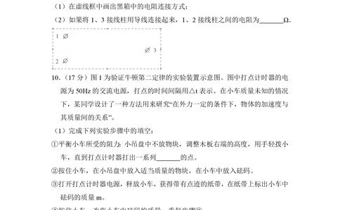 2012年高考物理试卷（大纲版）（空白卷）_物理历年高考真题_新&middot;PDF版2008-2025&middot;高考物理真题_物理（按省份分类）2008-2025_2008-2025&middot;（甘肃）物理高考真题