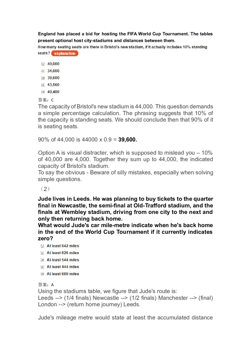 NumericalReasoningPractice#06_2025春招题库汇总_快消题库-1_快消汇总_2023高露洁最新题库_CEBS－HL往年题库_Numerical-MixedQuestions(13)