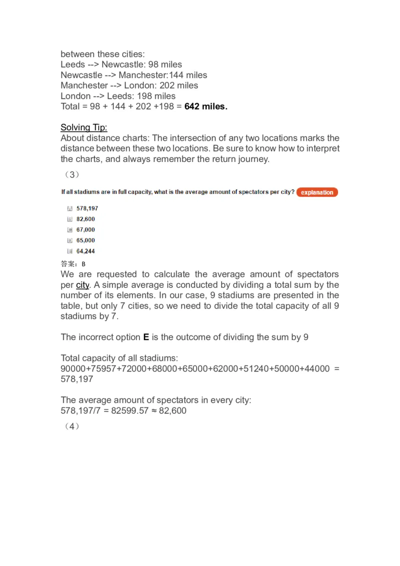 NumericalReasoningPractice#06_2025春招题库汇总_快消题库-1_快消汇总_2023高露洁最新题库_CEBS－HL往年题库_Numerical-MixedQuestions(13)