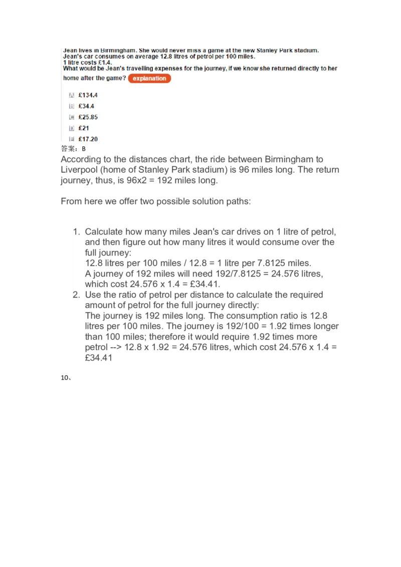 NumericalReasoningPractice#06_2025春招题库汇总_快消题库-1_快消汇总_2023高露洁最新题库_CEBS－HL往年题库_Numerical-MixedQuestions(13)