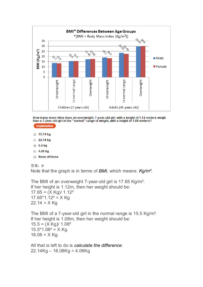NumericalReasoningPractice#06_2025春招题库汇总_快消题库-1_快消汇总_2023高露洁最新题库_CEBS－HL往年题库_Numerical-MixedQuestions(13)