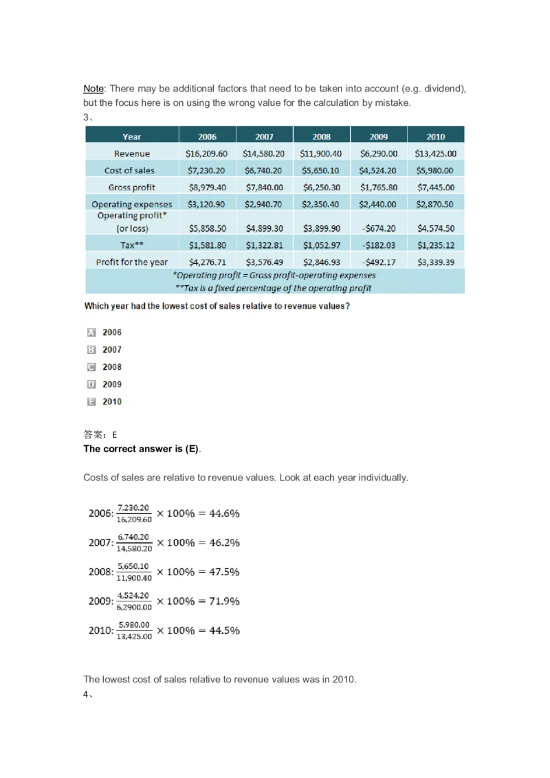 NumericalReasoningPractice#06_2025春招题库汇总_快消题库-1_快消汇总_2023高露洁最新题库_CEBS－HL往年题库_Numerical-MixedQuestions(13)