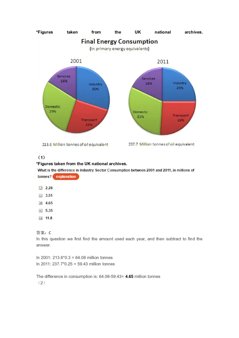 NumericalReasoningPractice#06_2025春招题库汇总_快消题库-1_快消汇总_2023高露洁最新题库_CEBS－HL往年题库_Numerical-MixedQuestions(13)