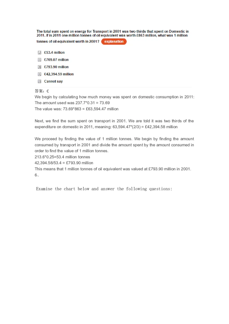 NumericalReasoningPractice#06_2025春招题库汇总_快消题库-1_快消汇总_2023高露洁最新题库_CEBS－HL往年题库_Numerical-MixedQuestions(13)