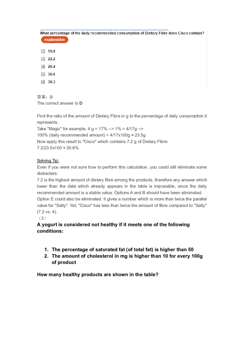 NumericalReasoningPractice#06_2025春招题库汇总_快消题库-1_快消汇总_2023高露洁最新题库_CEBS－HL往年题库_Numerical-MixedQuestions(13)