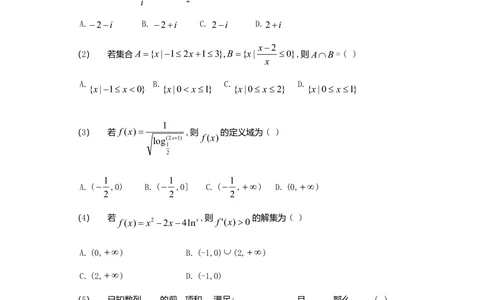 2011年高考数学试卷（理）（江西）（空白卷）_历年高考真题合集_数学历年高考真题_新&middot;Word版2008-2025&middot;高考数学真题_数学（按省份分类）2008-2025_2008-2025&middot;（江西）数学高考真题
