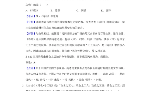 2012年高考历史试卷（江苏）（解析卷卷）_历史历年高考真题_新&middot;PDF版2008-2025&middot;高考历史真题_历史（按试卷类型分类）2008-2025_自主命题卷&middot;历史（2008-2025）