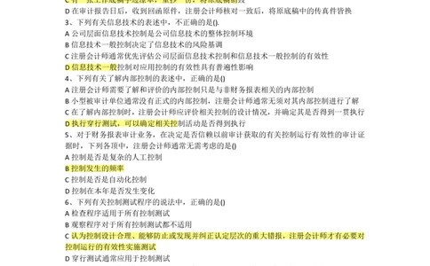 2023（2）_2025春招题库汇总_八大题库-1_04八大汇总_容诚