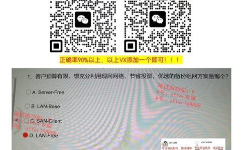 2023年7月19日华为社招-政企解决方案-行业解决方案题_2025春招题库汇总_十大行测题库_2023年十大热门题库更新中_03、赛码汇总_2024华为综合全套7月更新