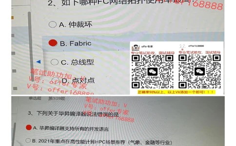 2023年7月19日华为社招-政企解决方案-行业解决方案题_2025春招题库汇总_十大行测题库_2023年十大热门题库更新中_03、赛码汇总_2024华为综合全套7月更新