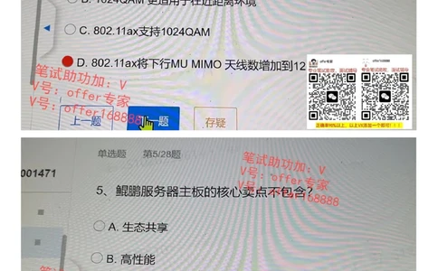 2023年7月19日华为社招-政企解决方案-行业解决方案题_2025春招题库汇总_十大行测题库_2023年十大热门题库更新中_03、赛码汇总_2024华为综合全套7月更新
