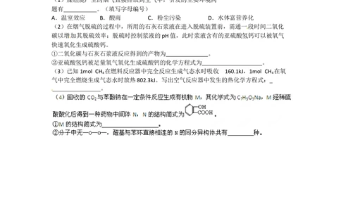 2012年高考化学试卷（四川）（空白卷）_历年高考真题合集_化学历年高考真题_新&middot;Word版2008-2025&middot;高考化学真题_化学（按试卷类型分类）2008-2025_自主命题卷&middot;化学（2008-2025）