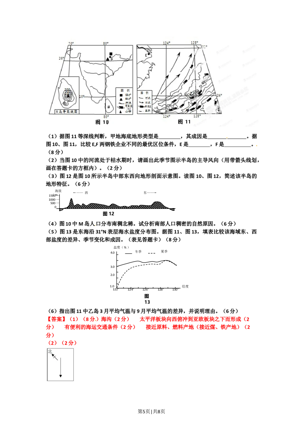 2012年高考地理试卷（四川）（解析卷）_地理历年高考真题_新&middot;Word版2008-2025&middot;高考地理真题_地理（按年份分类）2008-2025_2012&middot;地理高考真题