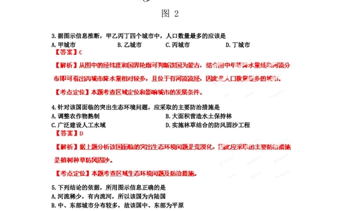 2012年高考地理试卷（四川）（解析卷）_地理历年高考真题_新&middot;Word版2008-2025&middot;高考地理真题_地理（按年份分类）2008-2025_2012&middot;地理高考真题